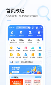 常州移动app