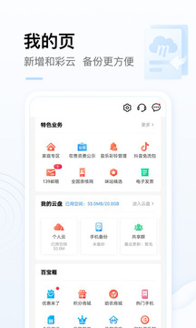 常州移动app