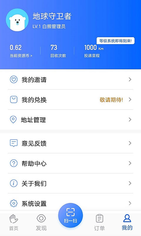 搭把手回收app