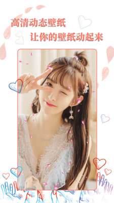 高清壁纸秀app