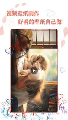 高清壁纸秀app