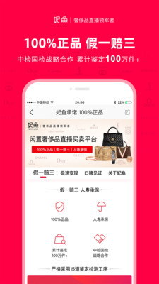 妃鱼app