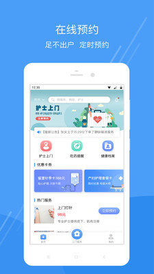 护士小鹿护士版app