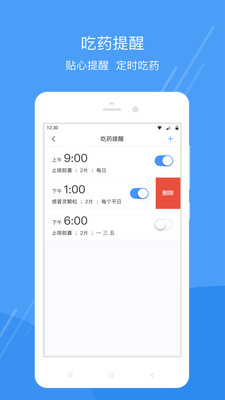 护士小鹿护士版app