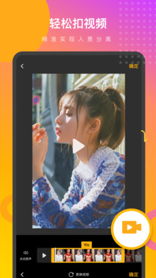 妙趣P图app