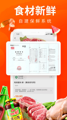 菜划算进货app