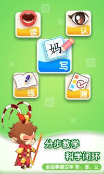 小伴龙识字app