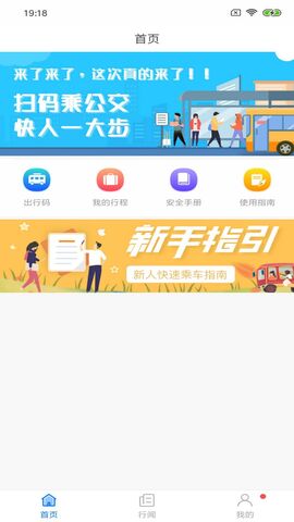 嘉州通app