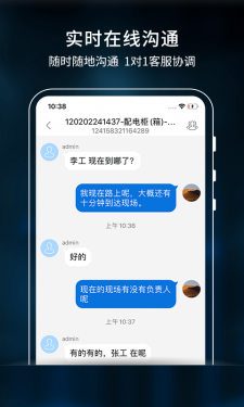 工业速派app