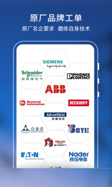 工业速派app