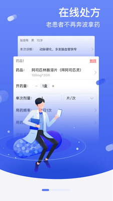 邻客医生app