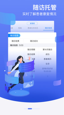 邻客医生app