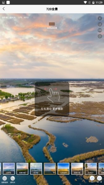 雄安文旅app