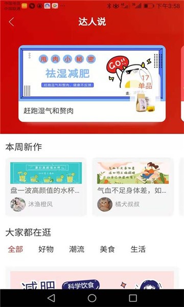 万城亿佳app