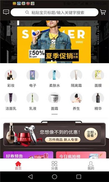万城亿佳app