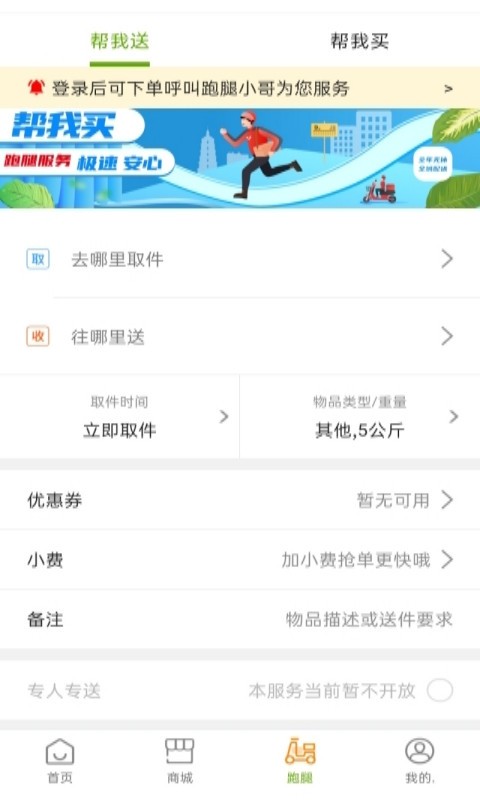玩转潍坊app