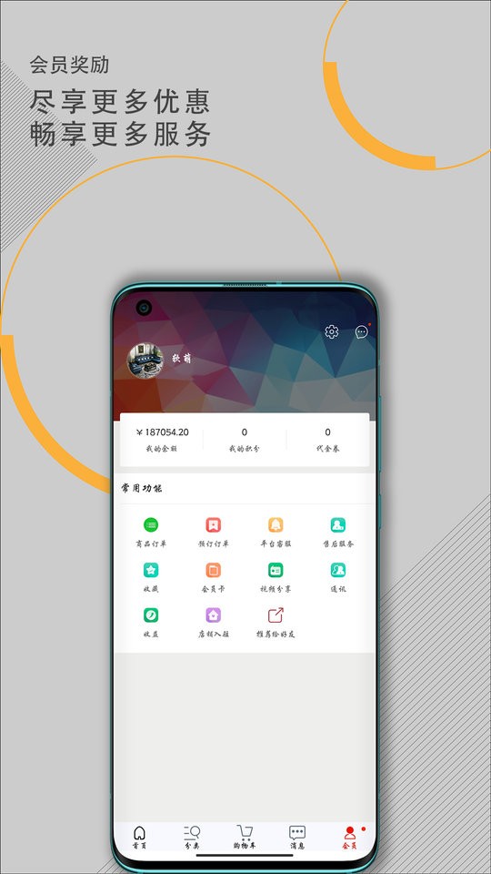 天下若邻app