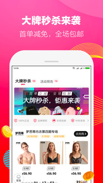 省又省app