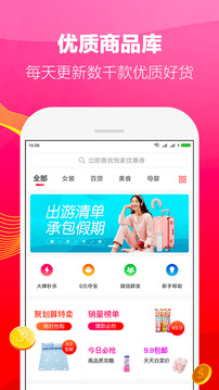 省又省app