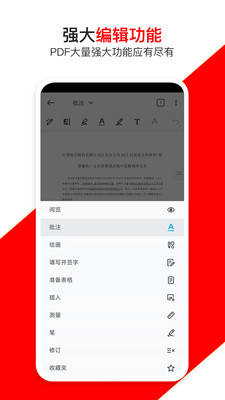 青木PDF编辑器app