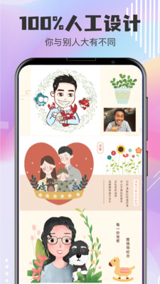 Q版卡通头像设计app