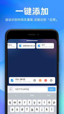 未来管家app