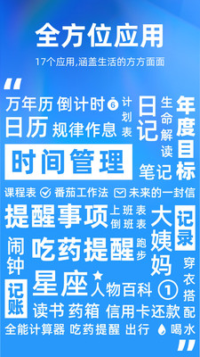 未来管家app