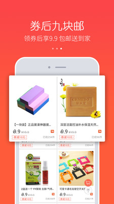 券买买app
