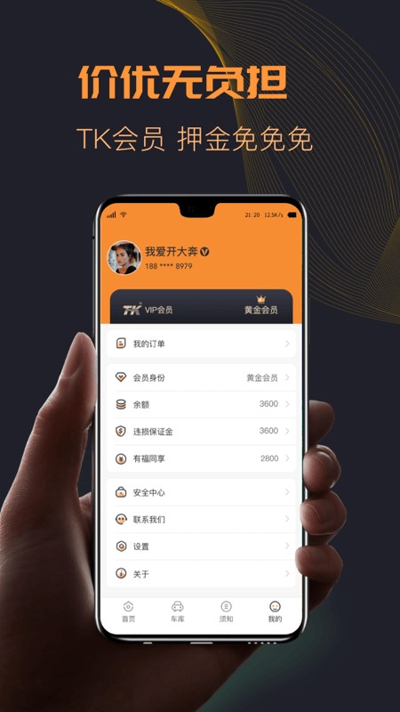 tk超跑租赁app