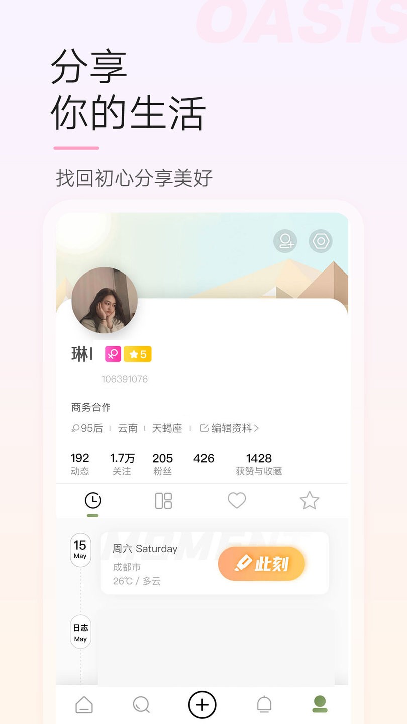 吴江论坛app