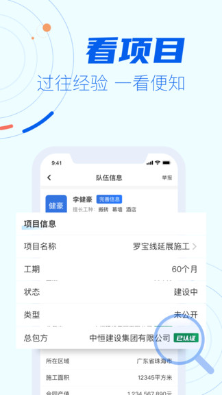 劳查查app