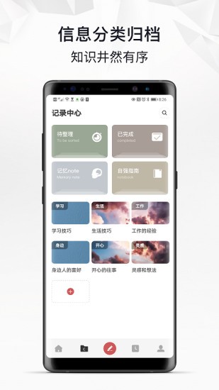 自律自强app