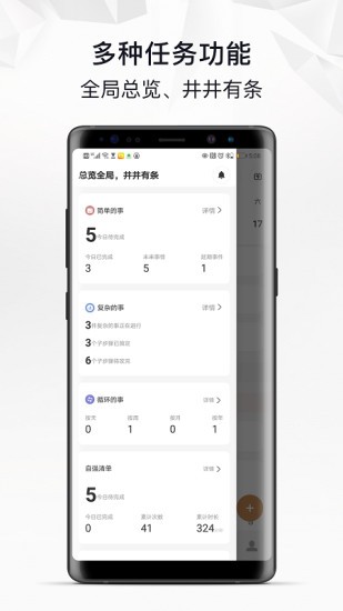 自律自强app