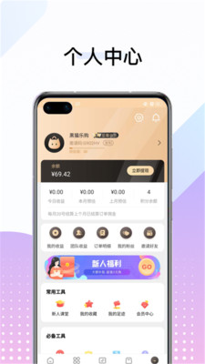 黑猫乐购app