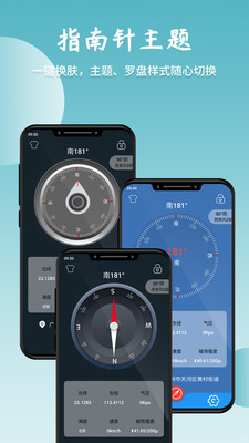 3D指南针app