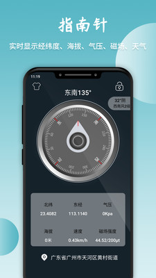 3D指南针app