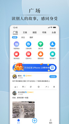 悦图文案app