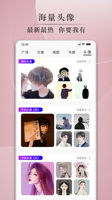 悦图文案app