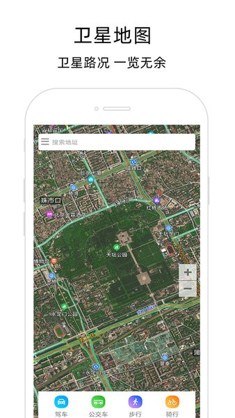 北极星导航地图app