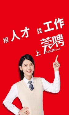东莞招聘网app