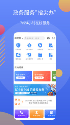 辽宁健康码app