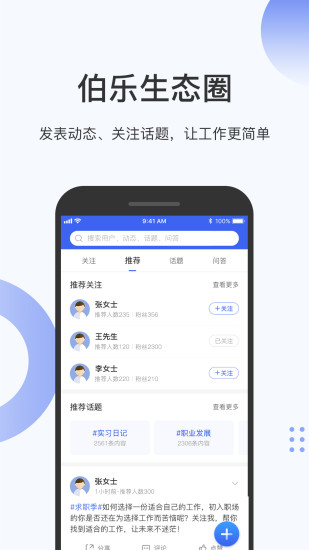 伯乐圈app