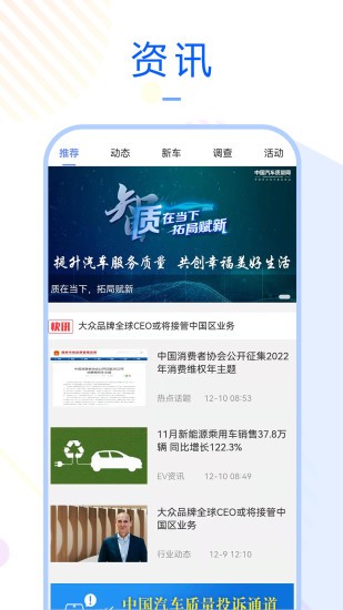 车质宝典app