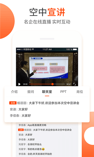 北极星招聘app