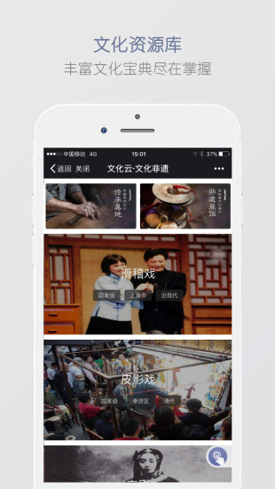 上海文化云app