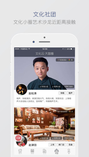 上海文化云app