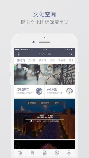 上海文化云app