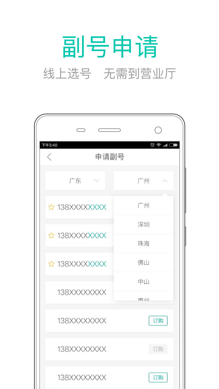 和多号app