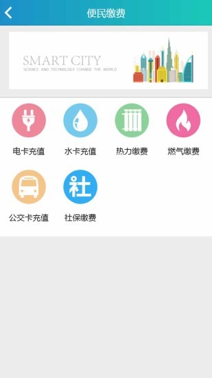 e速宝app