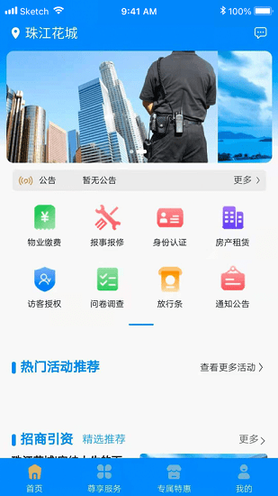 珠江惠app